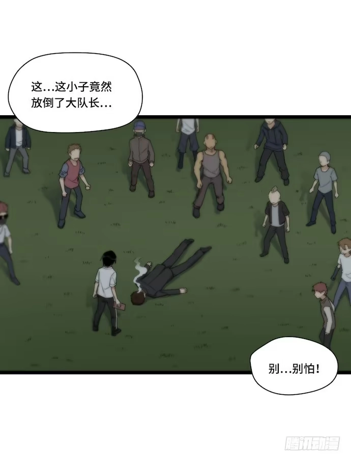 《我的反派女友》127.这次应该帅过十秒了吧 第29页