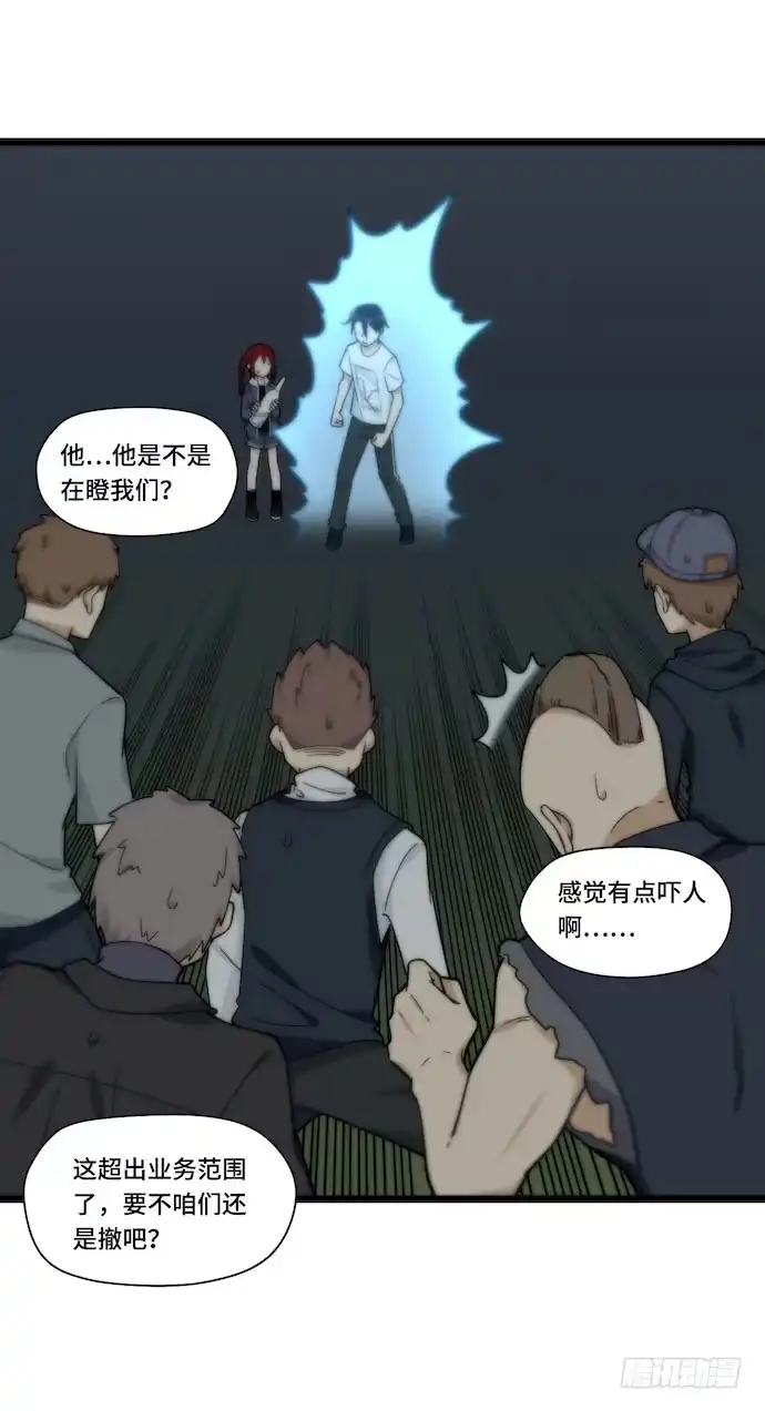 《我的反派女友》127.这次应该帅过十秒了吧 第43页