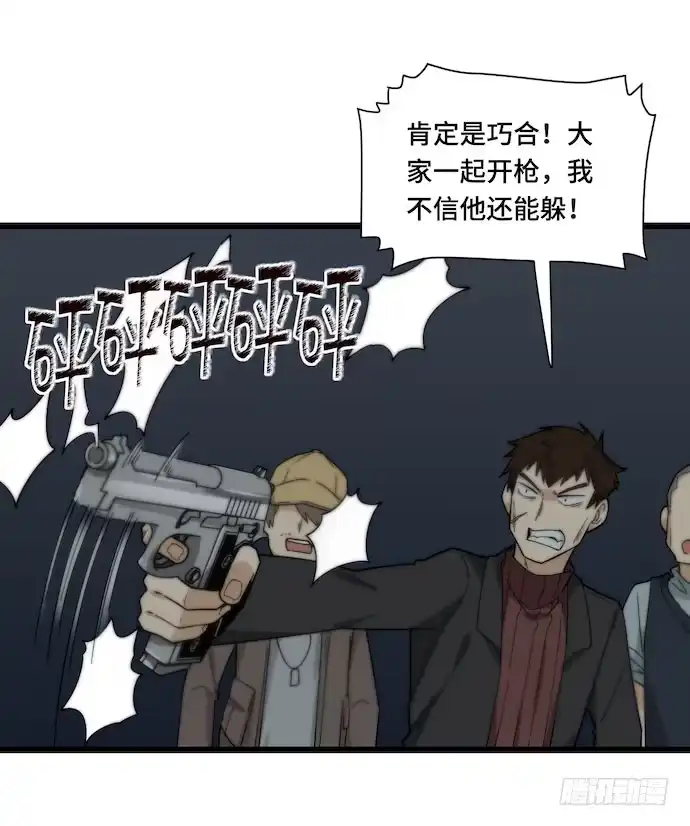 《我的反派女友》127.这次应该帅过十秒了吧 第21页