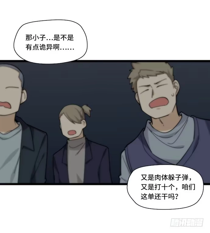 《我的反派女友》127.这次应该帅过十秒了吧 第41页