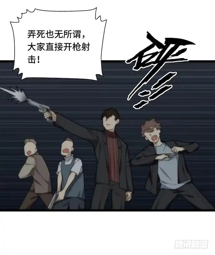 《我的反派女友》127.这次应该帅过十秒了吧 第17页
