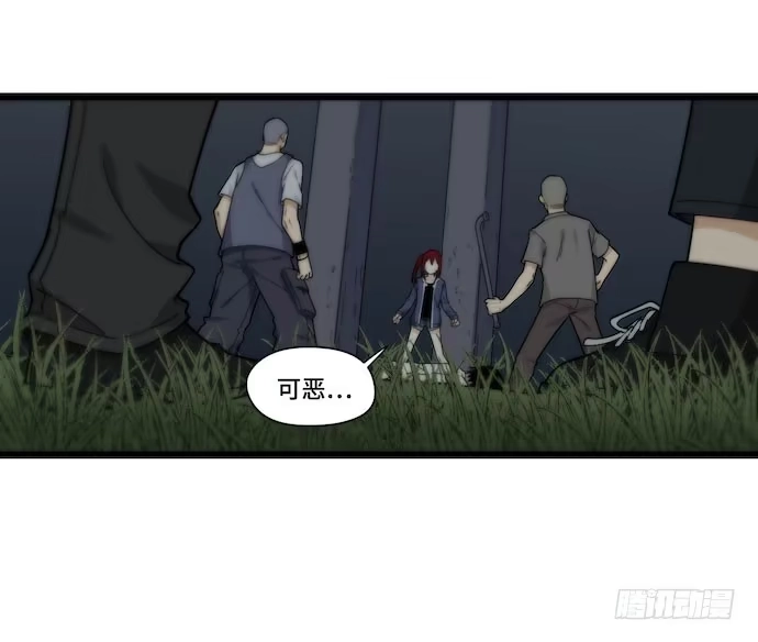 《我的反派女友》128.惹美少女生气没有好下场 第3页