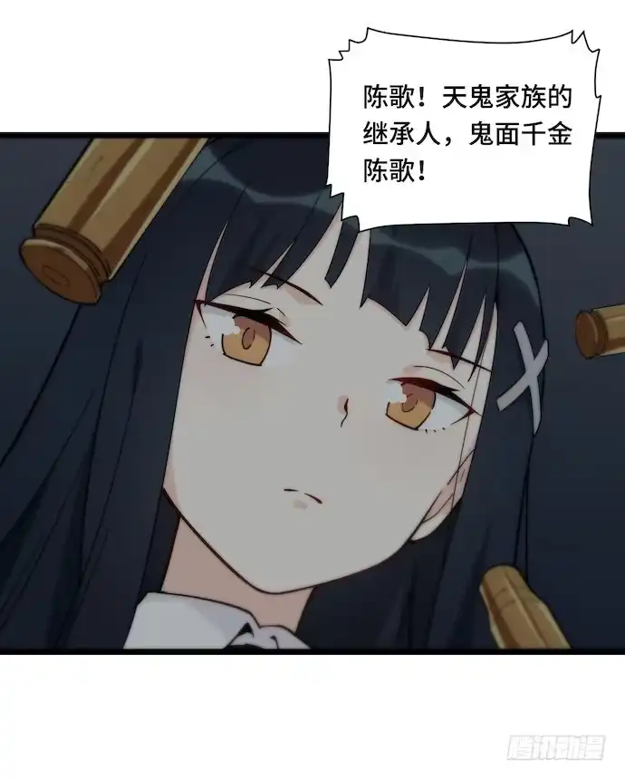 《我的反派女友》128.惹美少女生气没有好下场 第28页