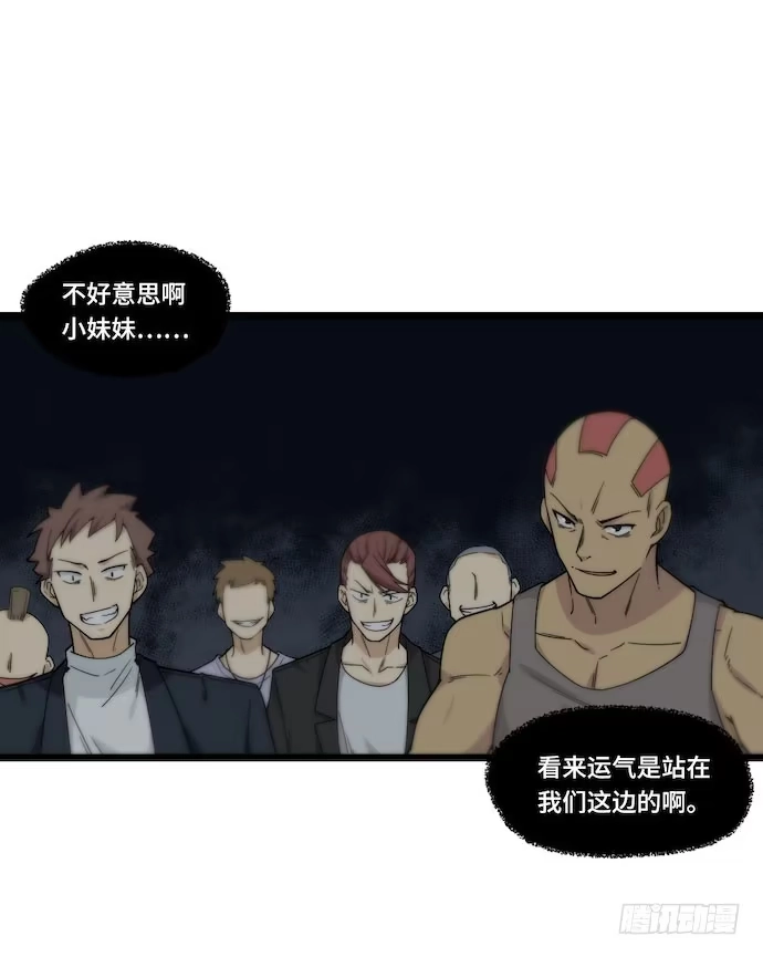 《我的反派女友》128.惹美少女生气没有好下场 第2页