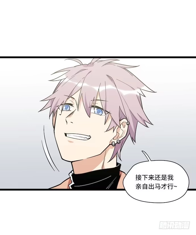 《我的反派女友》128.惹美少女生气没有好下场 第32页
