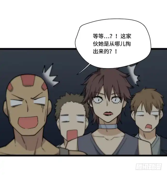 《我的反派女友》128.惹美少女生气没有好下场 第22页