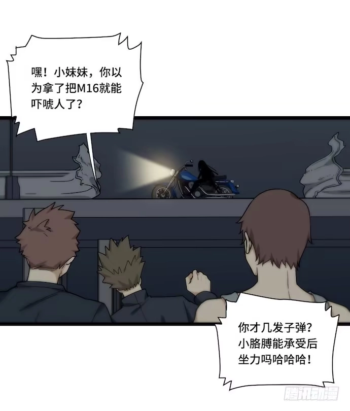 《我的反派女友》128.惹美少女生气没有好下场 第19页