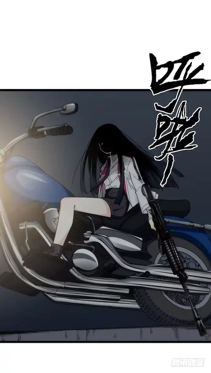 《我的反派女友》128.惹美少女生气没有好下场 第11页