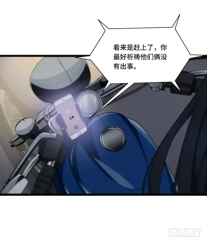 《我的反派女友》128.惹美少女生气没有好下场 第13页