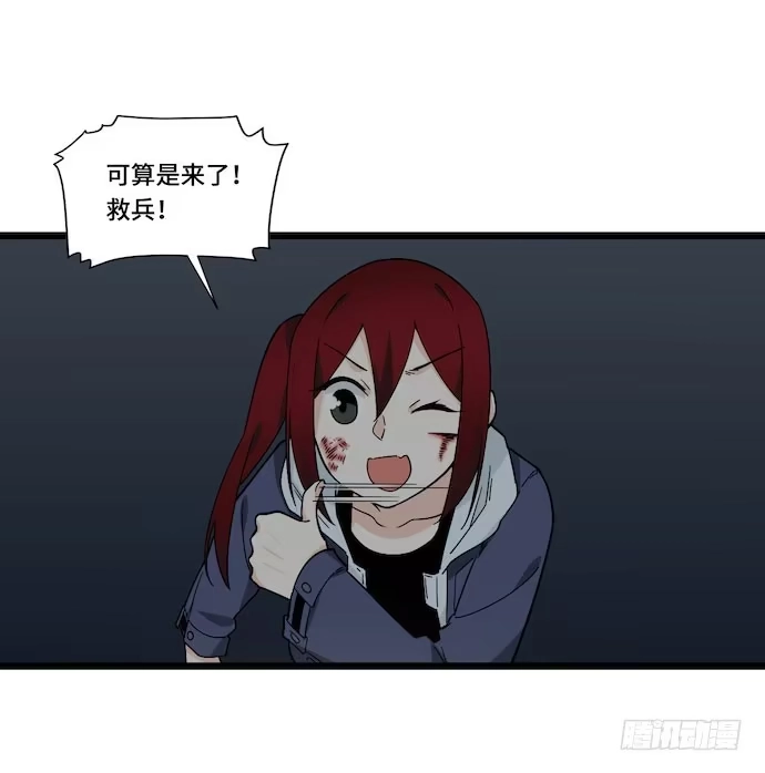 《我的反派女友》128.惹美少女生气没有好下场 第12页