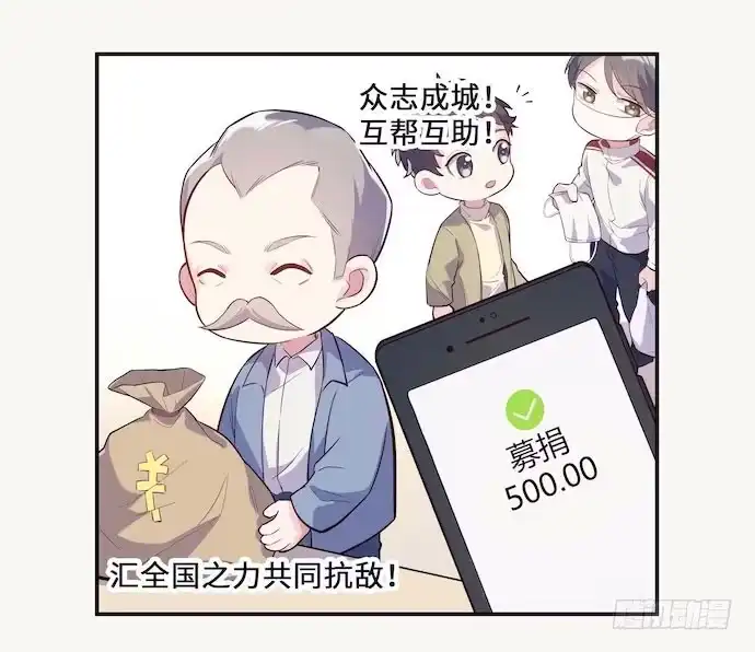《我的反派女友》129.我是不是……被欺负了？ 第47页