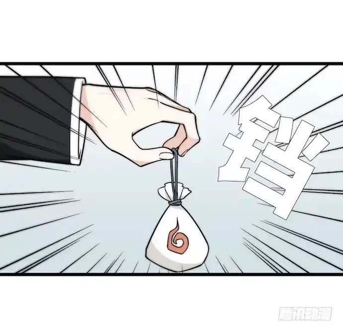 《我的反派女友》129.我是不是……被欺负了？ 第34页