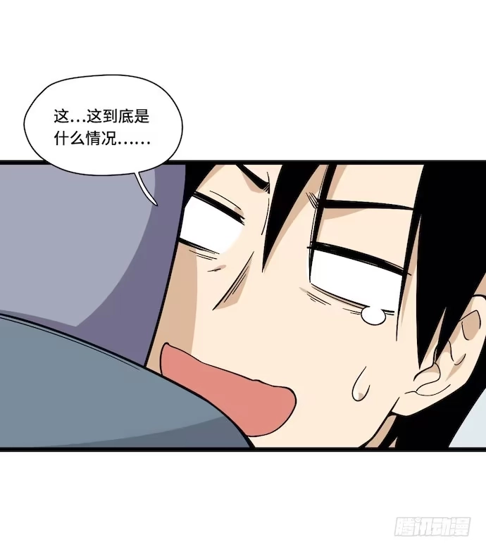 《我的反派女友》129.我是不是……被欺负了？ 第21页