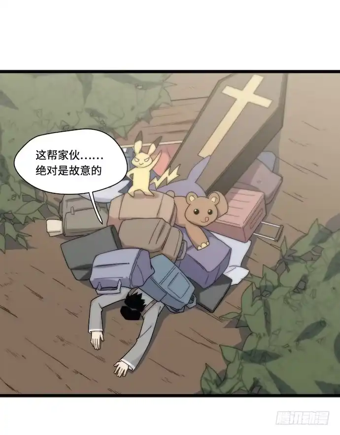 《我的反派女友》129.我是不是……被欺负了？ 第24页