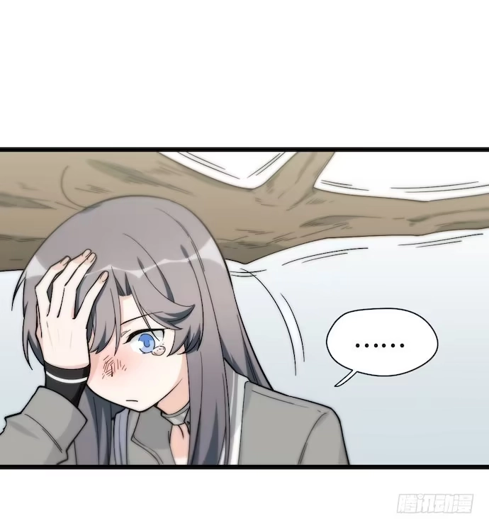 《我的反派女友》129.我是不是……被欺负了？ 第11页