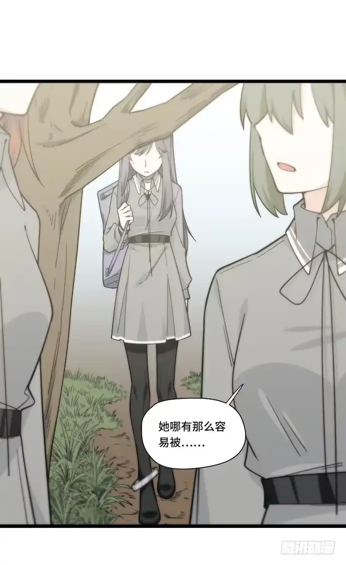 《我的反派女友》129.我是不是……被欺负了？ 第9页
