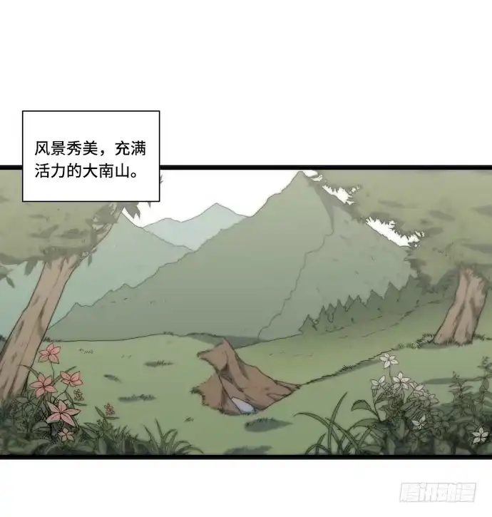 《我的反派女友》129.我是不是……被欺负了？ 第2页