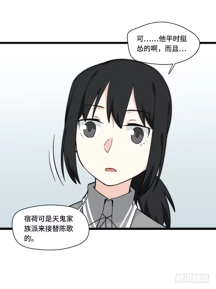 《我的反派女友》129.我是不是……被欺负了？ 第8页