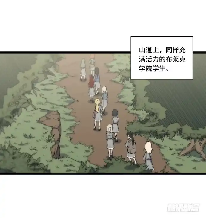 《我的反派女友》129.我是不是……被欺负了？ 第3页