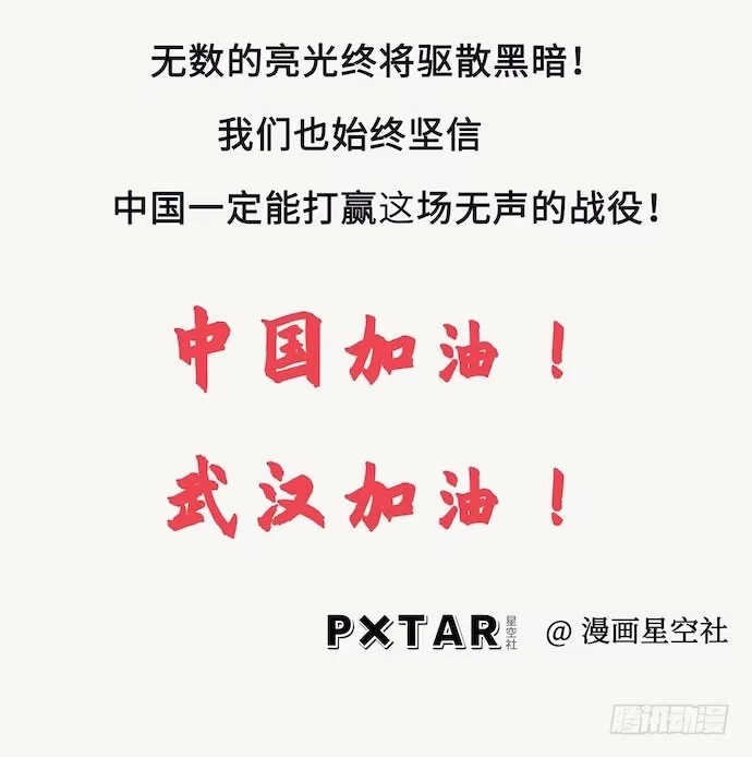 《我的反派女友》129.我是不是……被欺负了？ 第49页