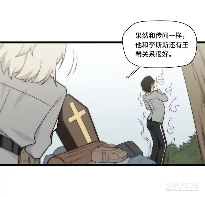 《我的反派女友》129.我是不是……被欺负了？ 第42页