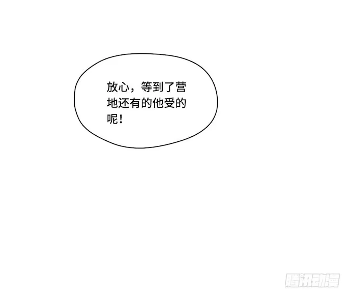 《我的反派女友》129.我是不是……被欺负了？ 第44页