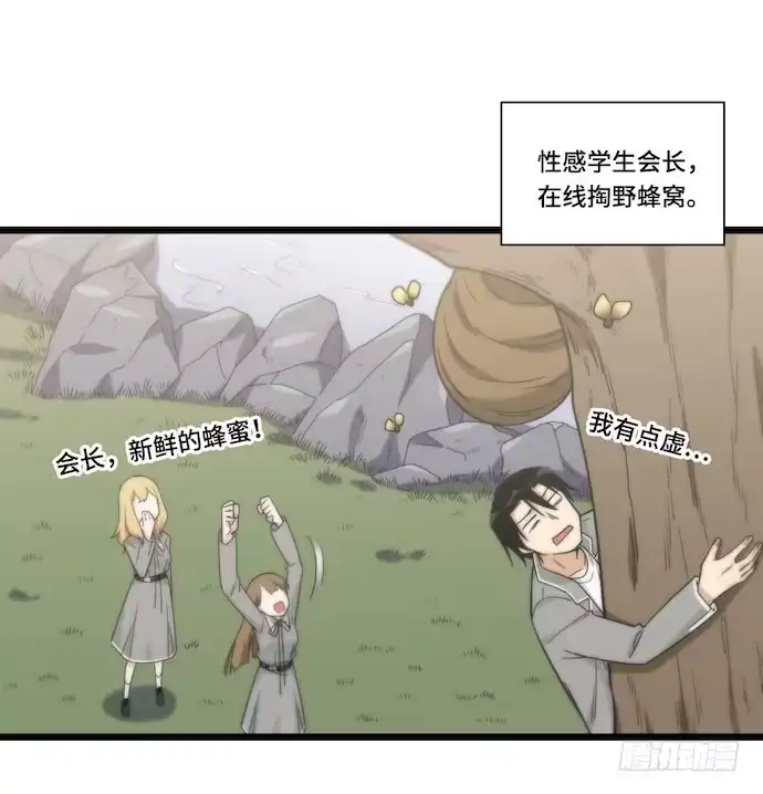 《我的反派女友》130.性感学生会长在线落水 第19页