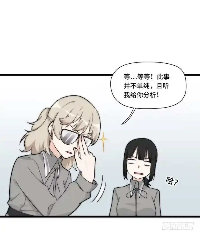 《我的反派女友》130.性感学生会长在线落水 第11页