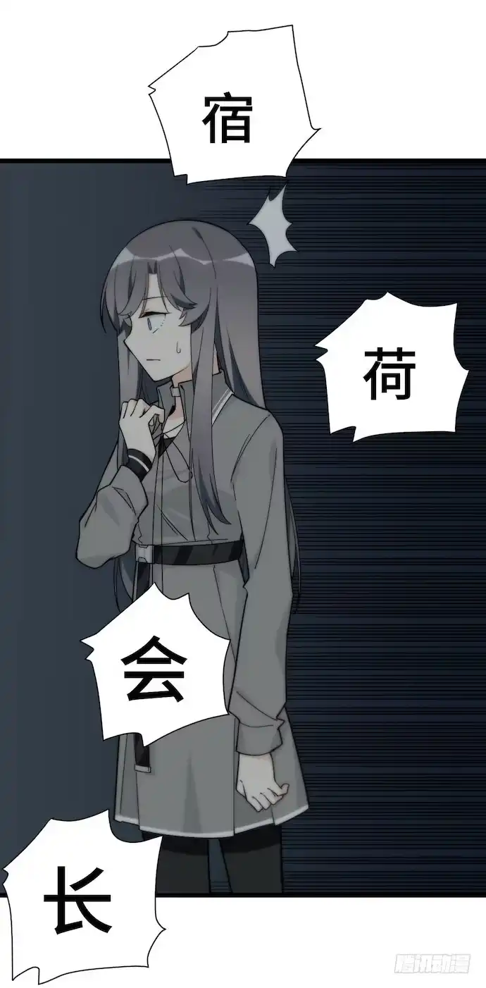 《我的反派女友》130.性感学生会长在线落水 第27页