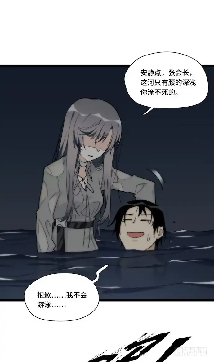 《我的反派女友》130.性感学生会长在线落水 第40页