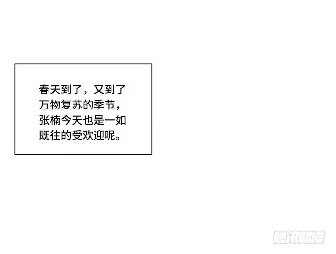 《我的反派女友》130.性感学生会长在线落水 第44页