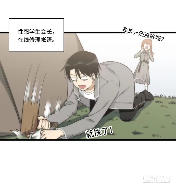 《我的反派女友》130.性感学生会长在线落水 第18页