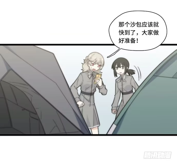 《我的反派女友》130.性感学生会长在线落水 第3页