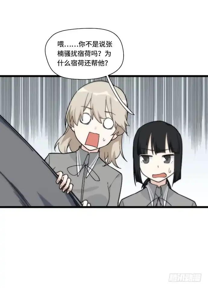 《我的反派女友》130.性感学生会长在线落水 第10页