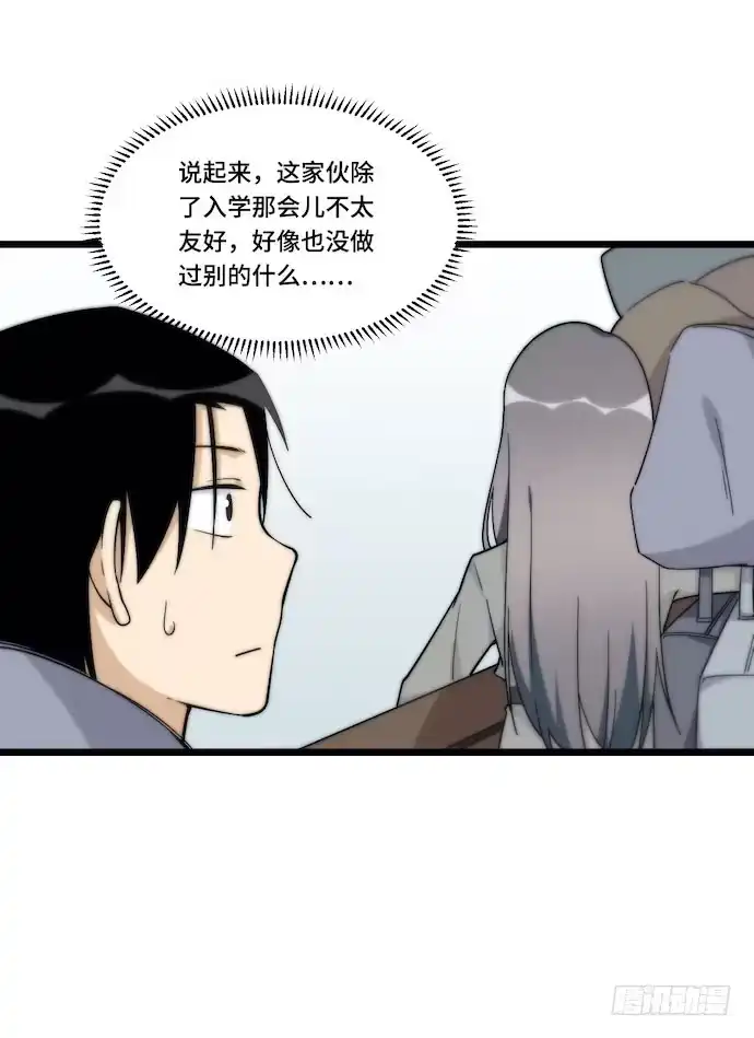 《我的反派女友》130.性感学生会长在线落水 第8页