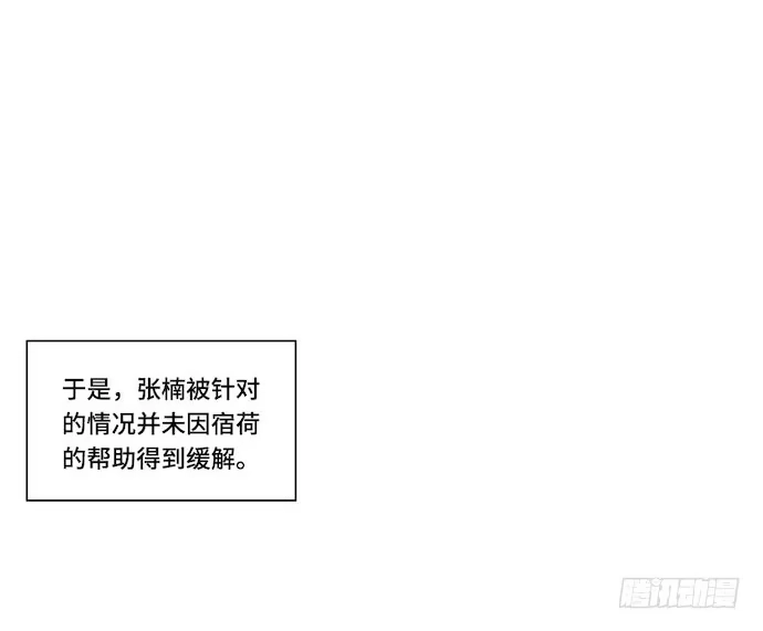 《我的反派女友》130.性感学生会长在线落水 第16页