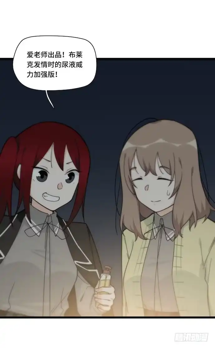 《我的反派女友》130.性感学生会长在线落水 第37页