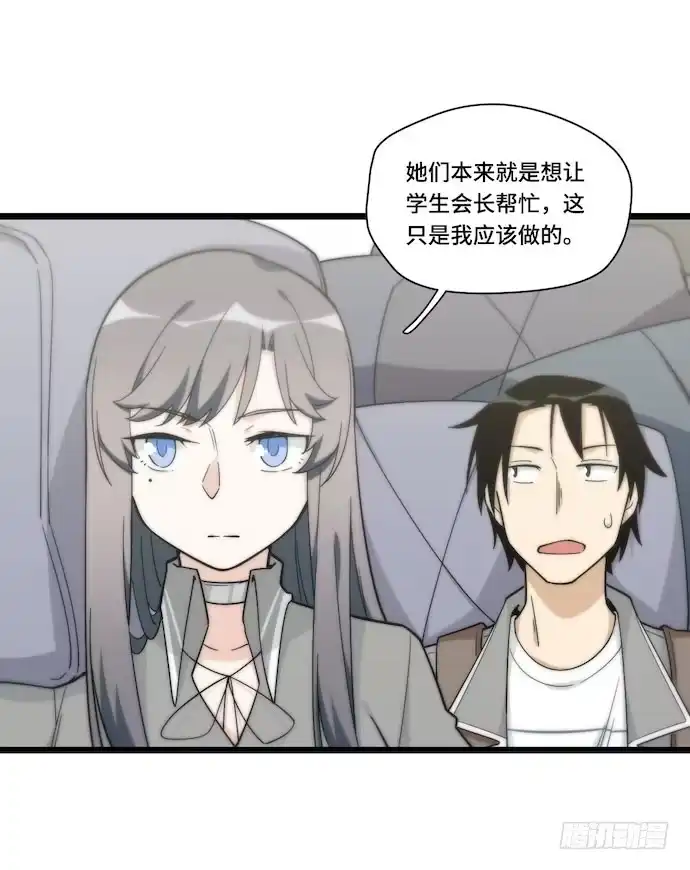 《我的反派女友》130.性感学生会长在线落水 第7页
