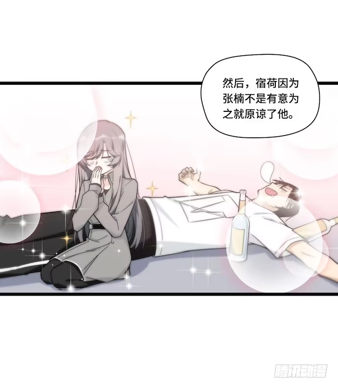 《我的反派女友》130.性感学生会长在线落水 第13页
