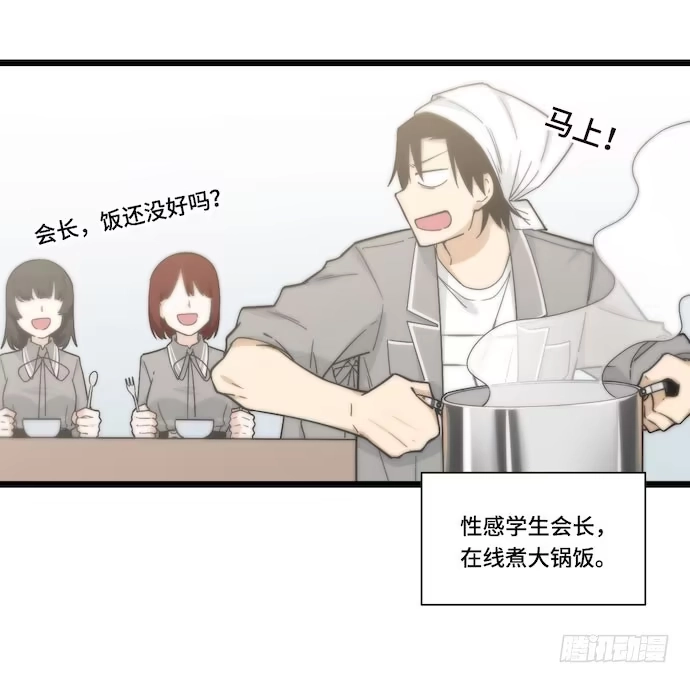 《我的反派女友》130.性感学生会长在线落水 第17页