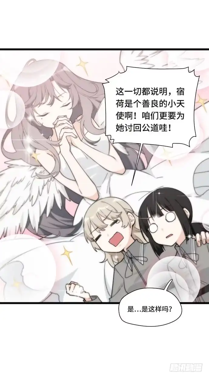 《我的反派女友》130.性感学生会长在线落水 第15页