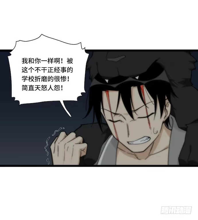 《我的反派女友》131.心意相通总是突然发生的 第23页