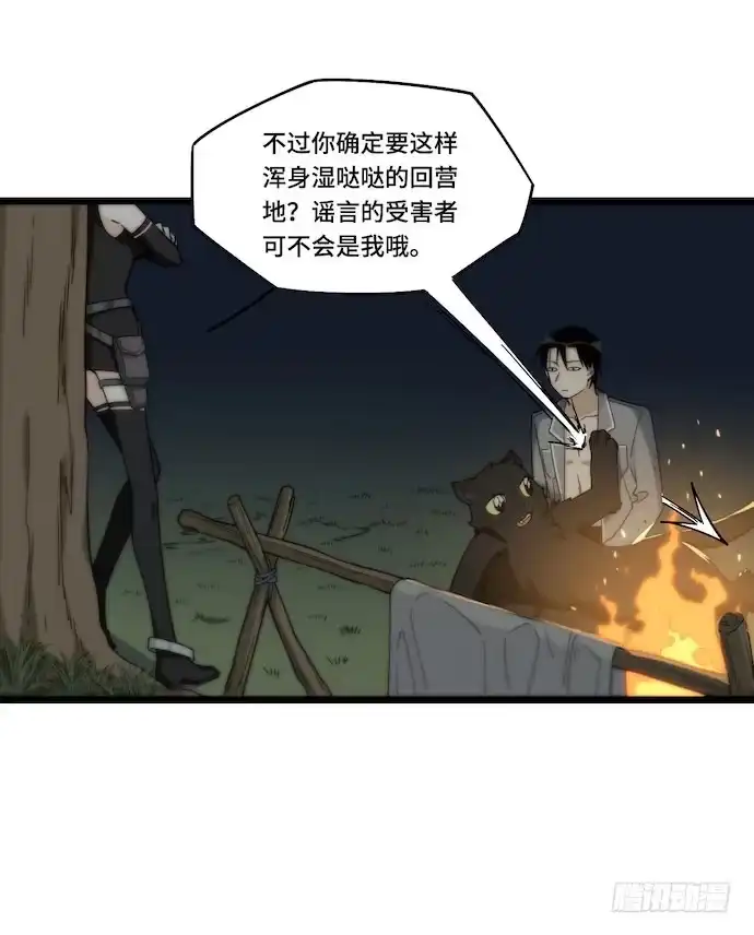 《我的反派女友》131.心意相通总是突然发生的 第9页