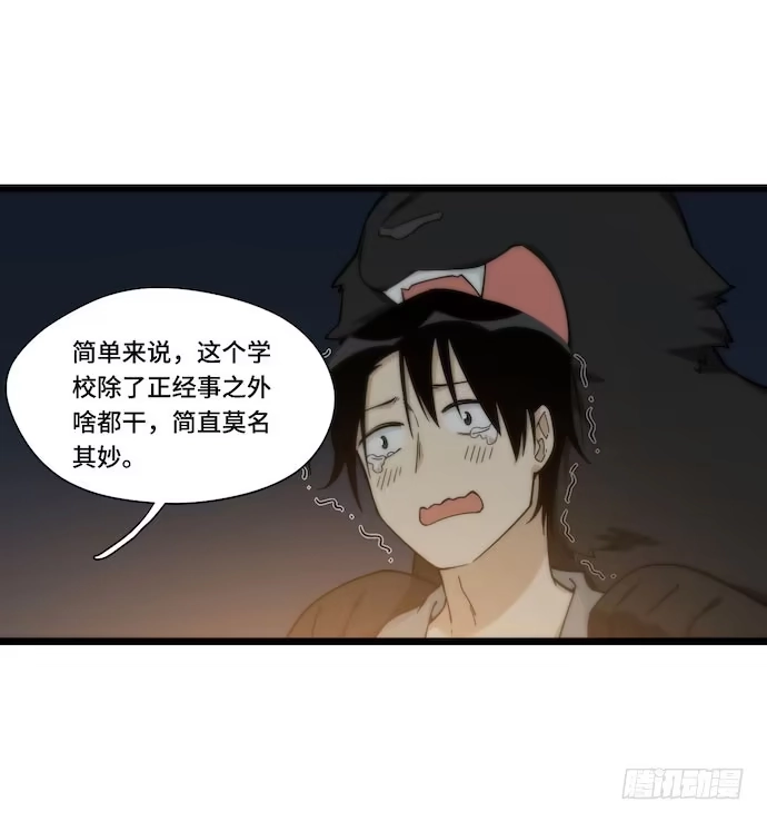 《我的反派女友》131.心意相通总是突然发生的 第21页
