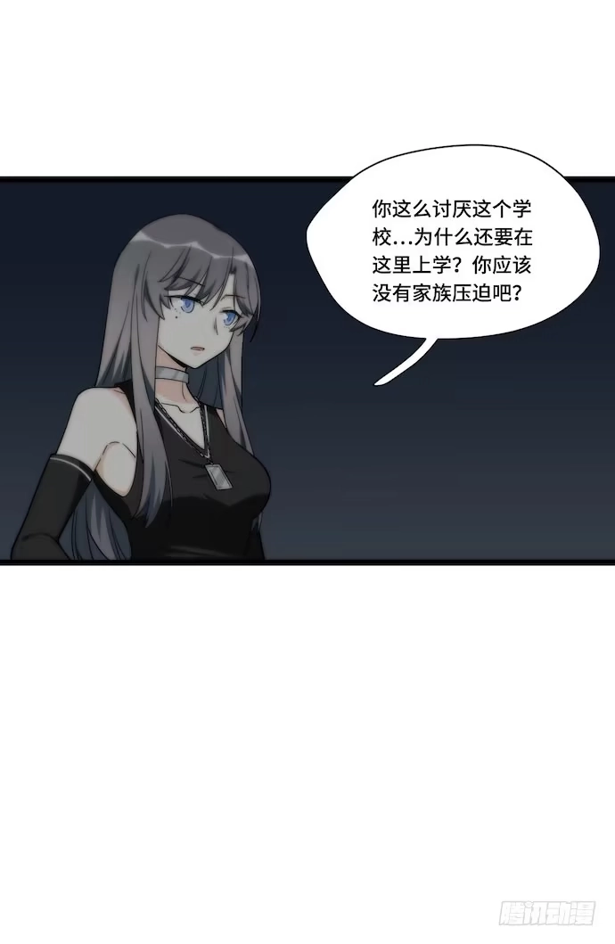 《我的反派女友》131.心意相通总是突然发生的 第25页