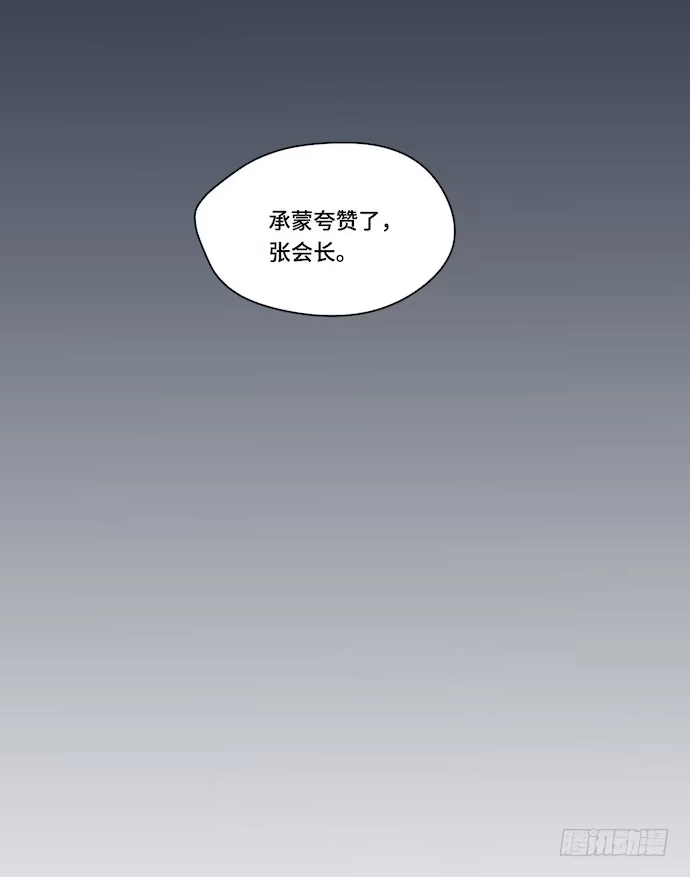 《我的反派女友》131.心意相通总是突然发生的 第35页