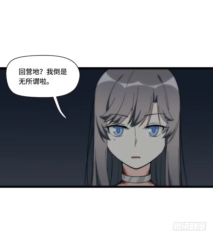 《我的反派女友》131.心意相通总是突然发生的 第8页