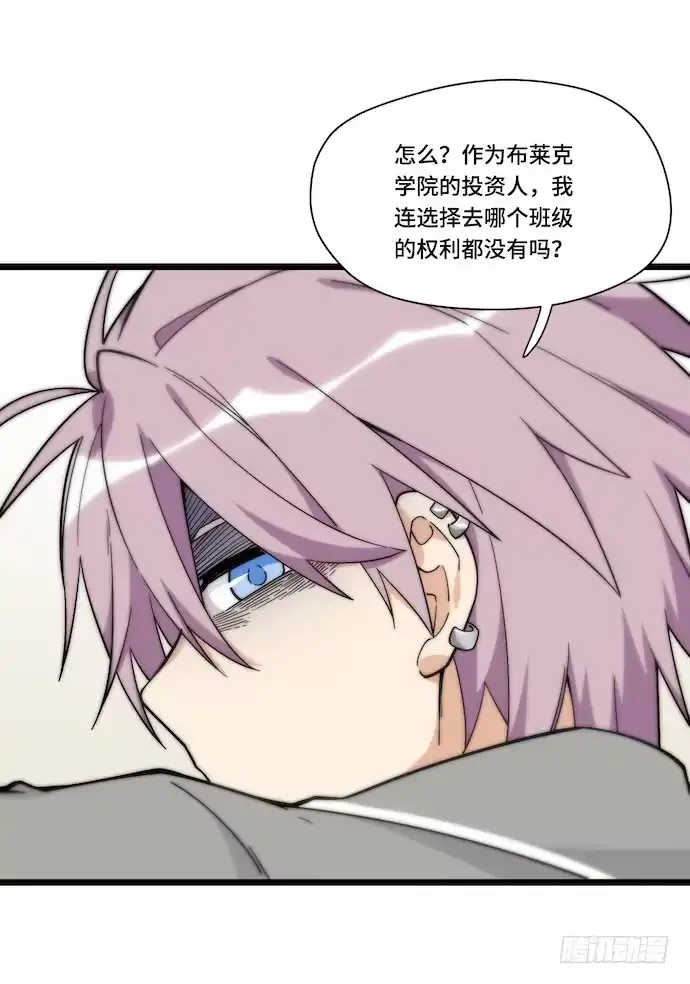 《我的反派女友》131.心意相通总是突然发生的 第39页