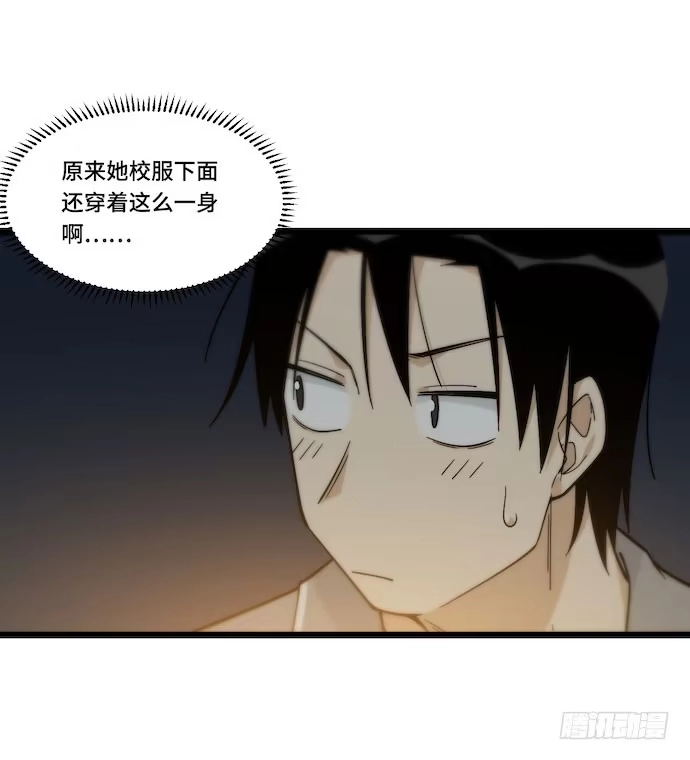 《我的反派女友》131.心意相通总是突然发生的 第6页