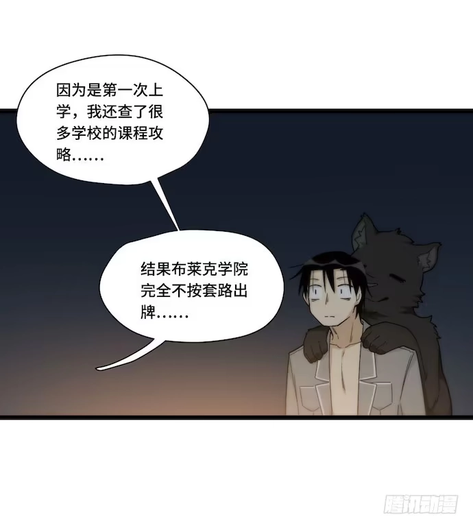 《我的反派女友》131.心意相通总是突然发生的 第20页